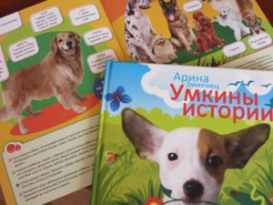 Книги про животных для вашего малыша